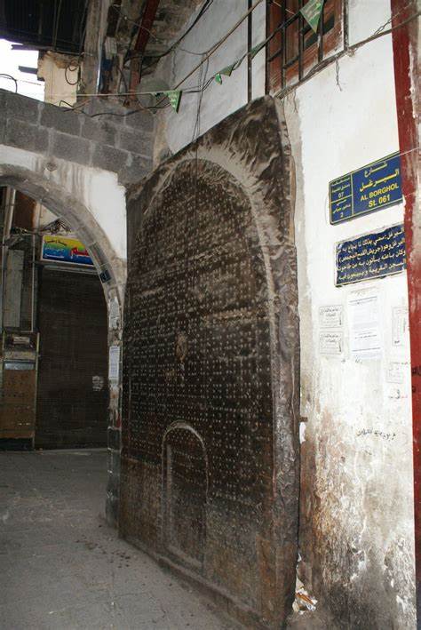 باب الجابية