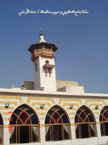 مسجد الكريمي الدقاق - mosque al karimi al dakkak