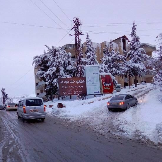 مطعم جنة بلودان - Janet Bloudan Restaurant