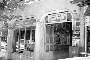 قهوة الروضة: al rawda cafe