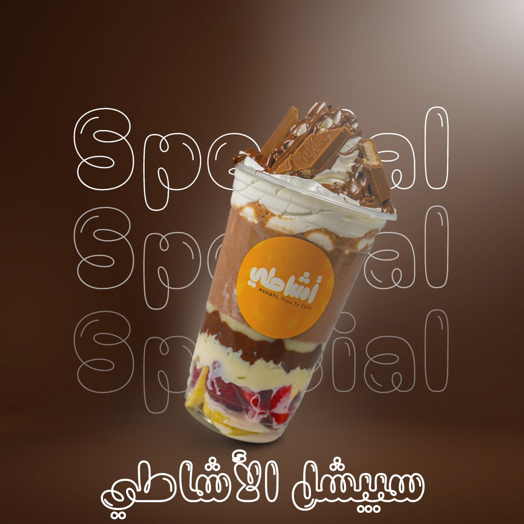 كوكتيل بالشام