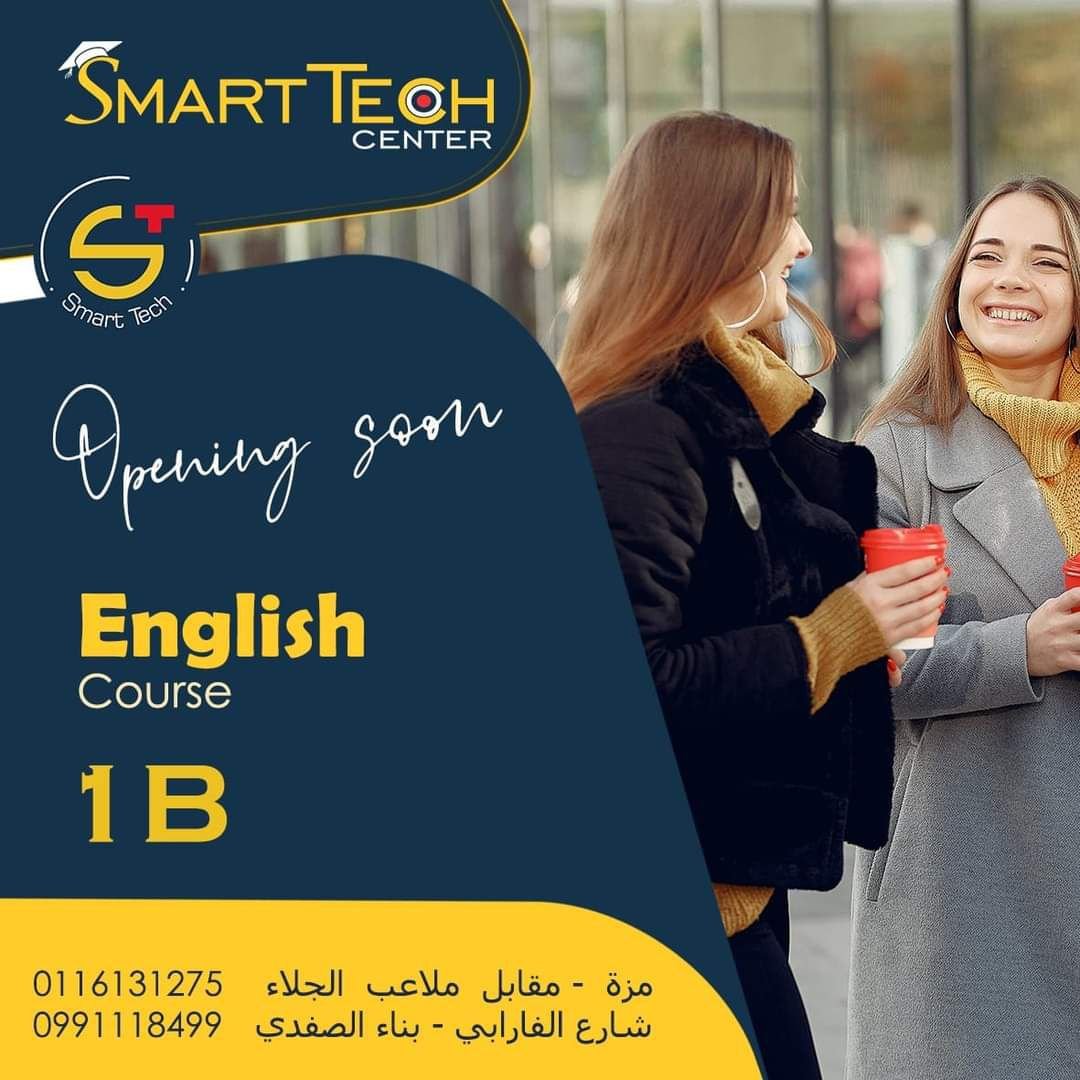 تعلم اللغات دمشق