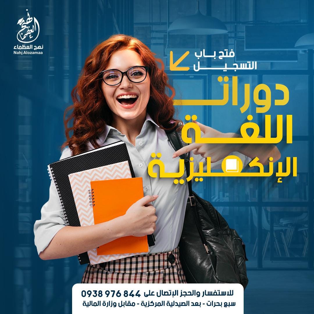 تعلم لغات دمشق