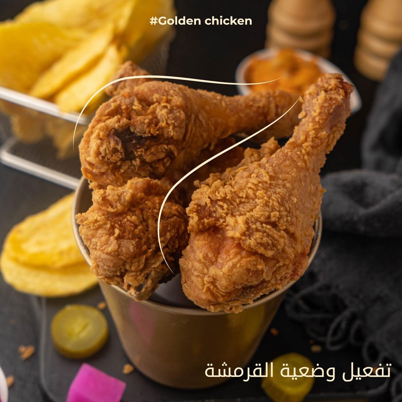 الفروج الذهبي الشام