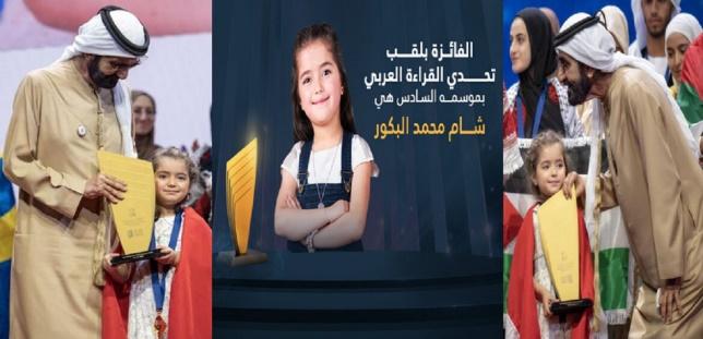 Syria’s Young Heroes: Inspiring Stories from the Arab Reading Challenge