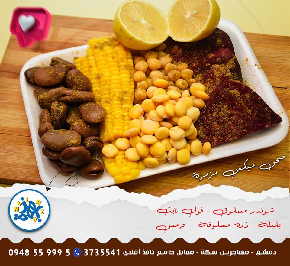 الأكلات الشتوية