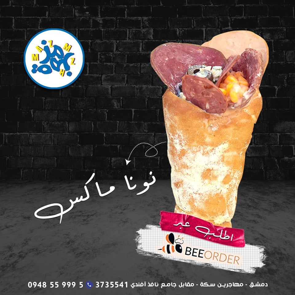 تشيمني رول بالشام