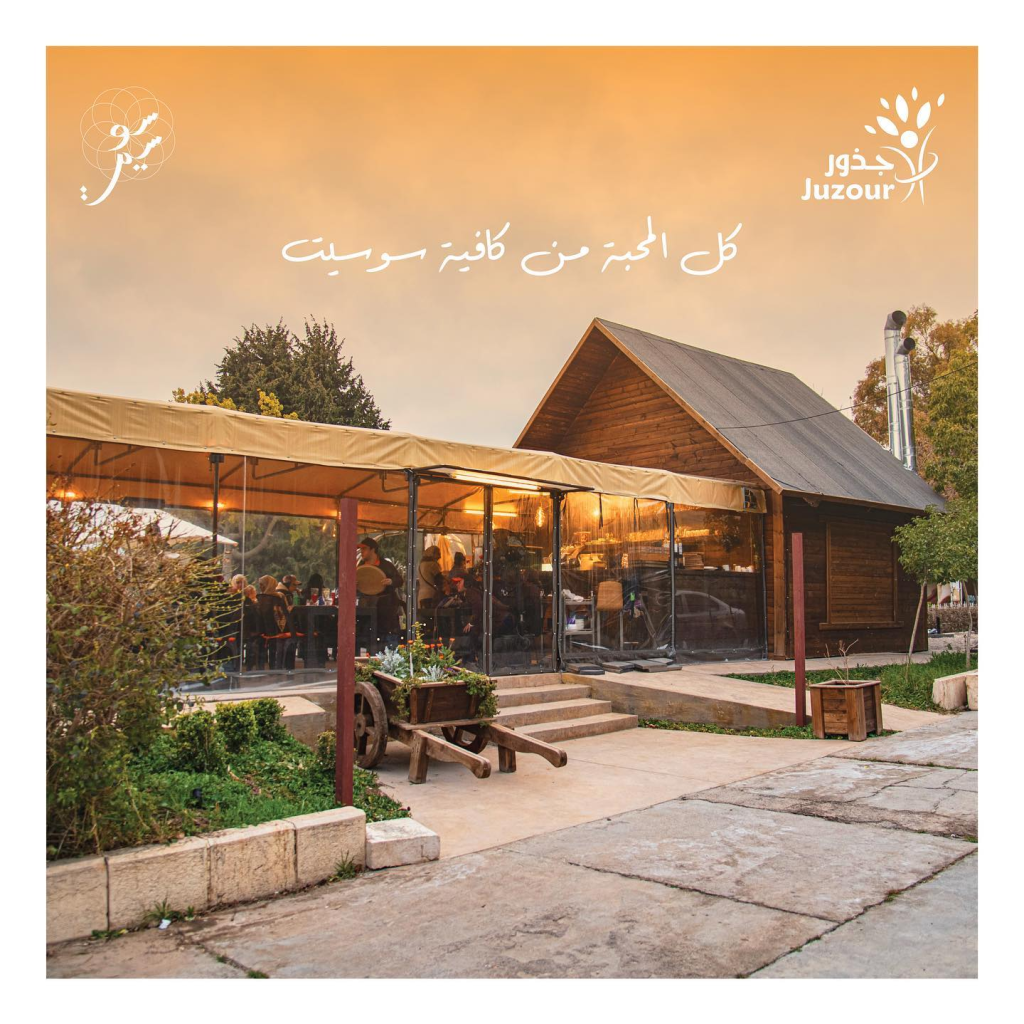 مطعم متلازمة الحب