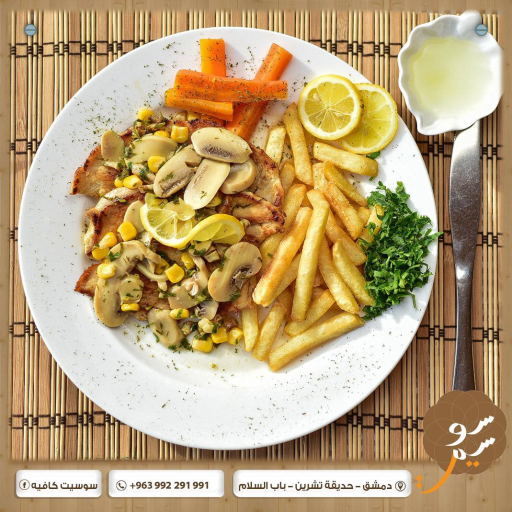 مطعم متلازمة الحب