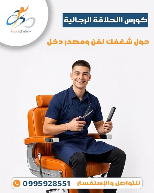 2. ريتش تو إنفينيتي