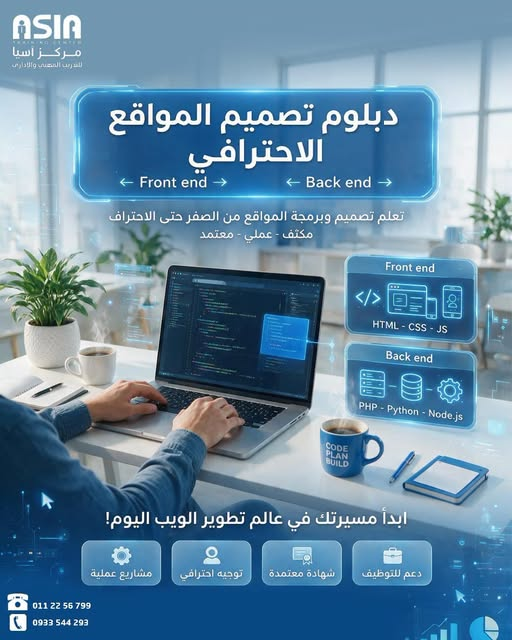 8. مركز آسيا للتدريب